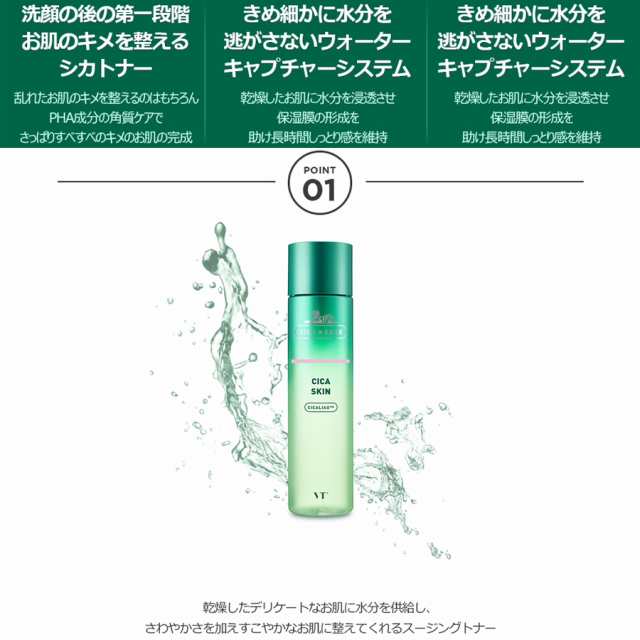 VT CICA スキンケアセット  シカスキン　エマルジョン　シカクリーム　新品