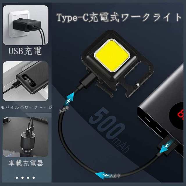 2022令和強化版】led投光器 cob ライト ミニ作業灯 ledライト 超高輝度・USB充電式・4つ点灯モード・キーホルダー式・強力磁石付き・の通販はau  PAY マーケット - ルミナスエイト