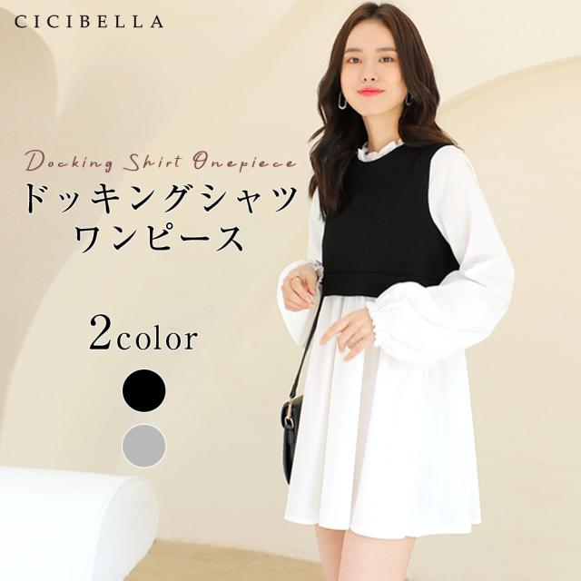 ニットベスト シャツ レディース ブラウス トップス ニット ベスト ドッキングニット レイヤード 重ね着風 セット ドッキング リブニットの通販はau Pay マーケット Cicibella