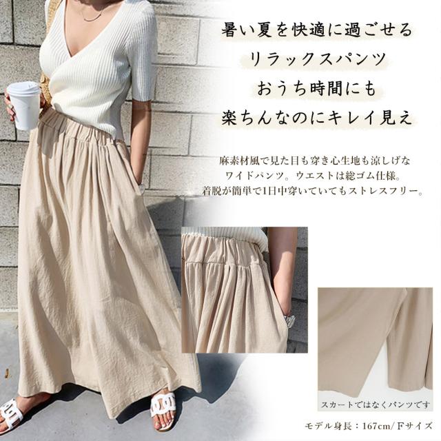 ワイドパンツ レディース 春 夏 春夏 綿 コットン 麻素材風 リネン風 ブラック 黒 ベージュ パンツ ボトムス 綿100 ゴムタイプ 体型カの通販はau Pay マーケット Cicibella