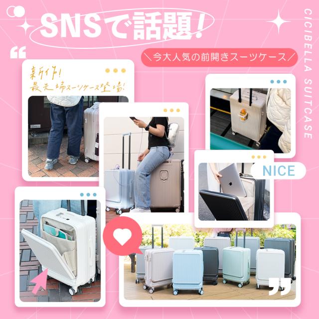 ★超人気新登場★ CICIBELLA シシベラ スーツケース TYPE-C＆USBポート付 キャリーケース Sサイズ 機内持ち込み 6カラー展開 1-3日泊用 泊まる カップホルダー付き 軽量設計 大容量 多収納ポケット トランク 修学旅行 海外旅行 国内旅行 送料無料 トラベルグッズ 旅行_1