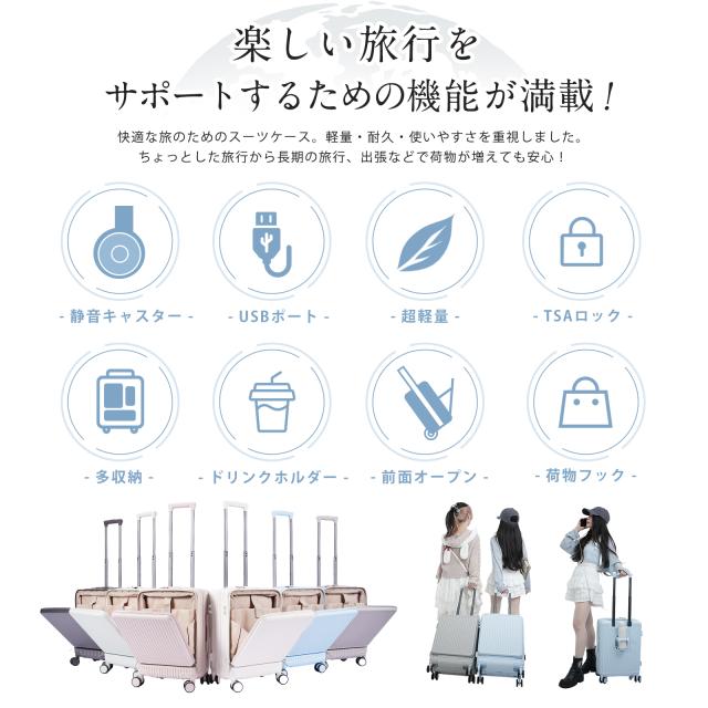 ★超人気新登場★ CICIBELLA シシベラ スーツケース TYPE-C＆USBポート付 キャリーケース Sサイズ 機内持ち込み 6カラー展開 1-3日泊用 泊まる カップホルダー付き 軽量設計 大容量 多収納ポケット トランク 修学旅行 海外旅行 国内旅行 送料無料 トラベルグッズ 旅行_6