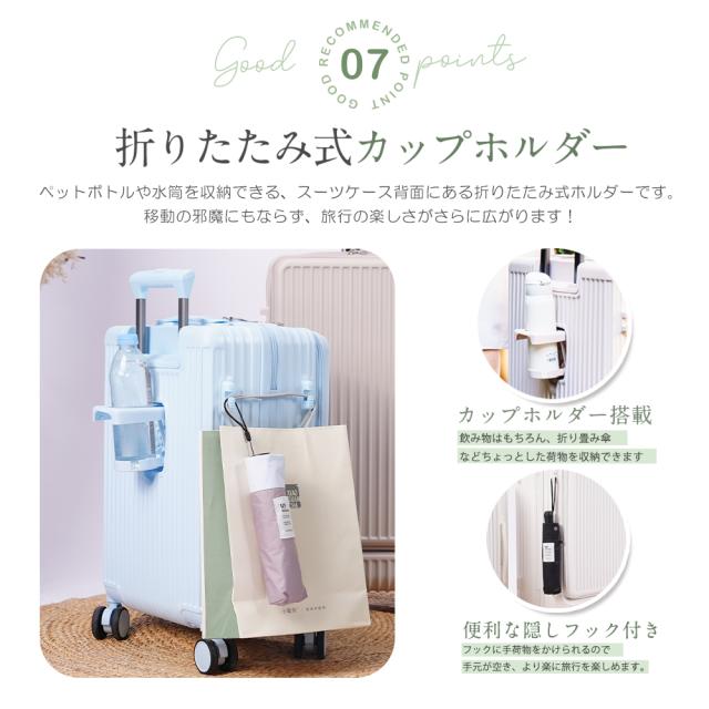 ★超人気新登場★ CICIBELLA シシベラ スーツケース TYPE-C＆USBポート付 キャリーケース Sサイズ 機内持ち込み 6カラー展開 1-3日泊用 泊まる カップホルダー付き 軽量設計 大容量 多収納ポケット トランク 修学旅行 海外旅行 国内旅行 送料無料 トラベルグッズ 旅行_12