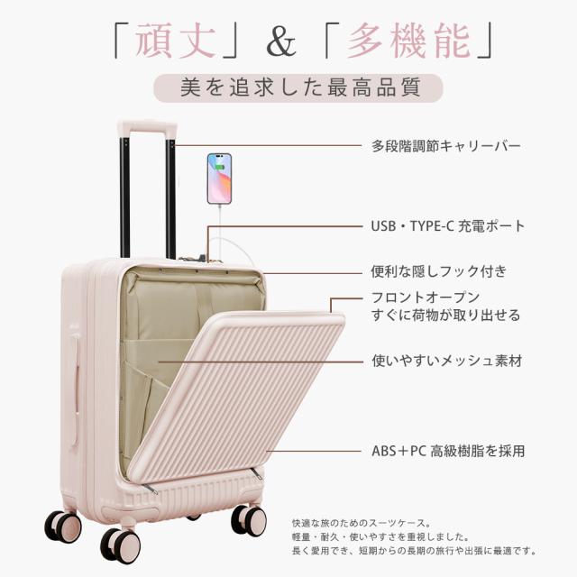 ★超人気新登場★ CICIBELLA シシベラ スーツケース TYPE-C＆USBポート付 キャリーケース Sサイズ 機内持ち込み 6カラー展開 1-3日泊用 泊まる カップホルダー付き 軽量設計 大容量 多収納ポケット トランク 修学旅行 海外旅行 国内旅行 送料無料 トラベルグッズ 旅行_17