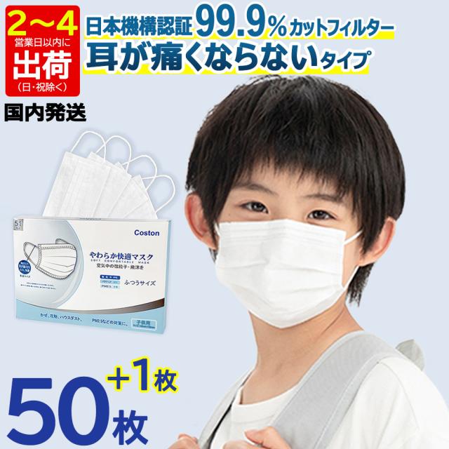 高評価 不織布マスク 17枚ずつ個包装 高品質 子供用マスク 子供 マスク 子どもマスク 夏用マスク 不織布 子供用 使い捨てマスク 5の通販はau Pay マーケット Cicibella