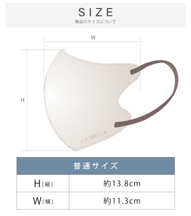 進化版☆2026年新色発売／CICIBELLA 快息マスク 20枚 3Dマスク 不織布