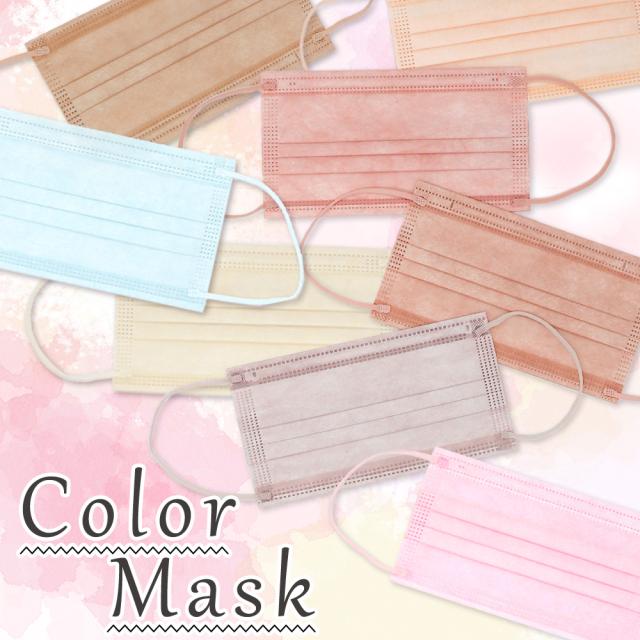 血色不織布マスク 17枚ずつ個包装 夏新色追加 血色マスク 不織布 カラー 血色カラー マスク 50枚 1 在庫あり 耳が痛くならない の通販はau Pay マーケット Cicibella