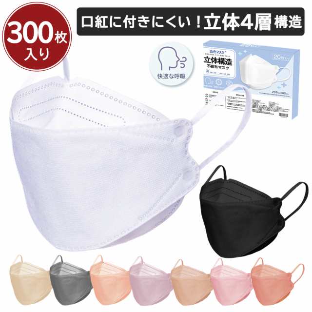 血色マスク 立体マスク 20枚 × 6箱 4層構造 血色カラー 大人用 ...