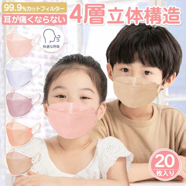 売れ筋新商品 cicibella 立体マスク 血色カラー くちばし 血色不織布マスク 20枚 50枚