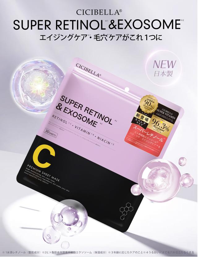 公式]シートマスク 人気 30枚 大容量 夏向け 乾燥対策 高保湿 マスク