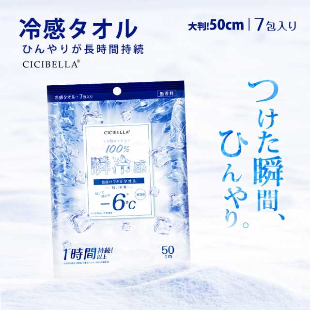 冷感タオル 冷タオル 冷却シート 40袋 7枚入り 個包装 コットンタオル 瞬冷感 1時間持続 長時間 暑さ対策 天然コットン 猛暑 ひんやりタ