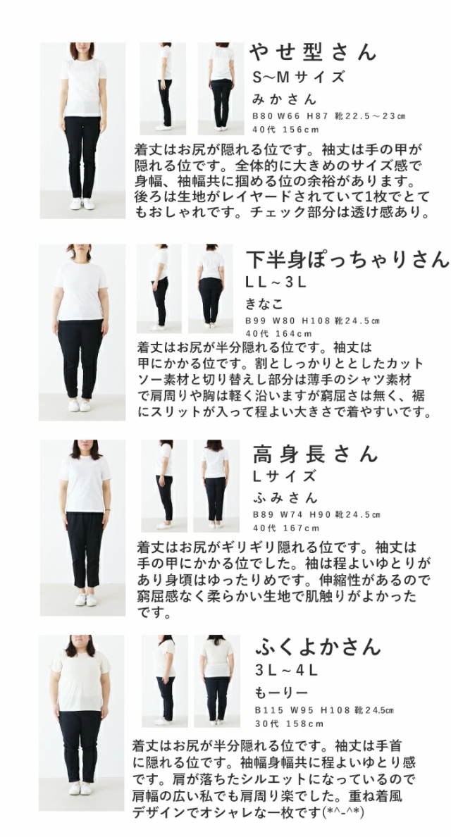 コーデ迷子のお洒落服トップス 〈全3色〉【S〜4L対応】b13163od sanpo