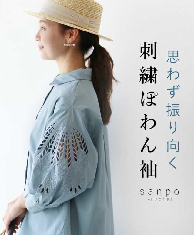 思わず振り向く刺繍ぽわん袖トップスsanpo b12898ps シャツ ブラウス 七分袖 長袖 バルーンスリーブ カジュアル シアー 刺繍 洗える レ