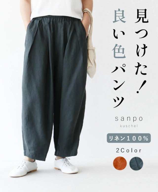 S〜４L対応 見つけた！良い色パンツ b13014ps sanpo 全2色 リネン生地 ウエストゴム パンツ ダークグリーン オレンジ ワイドパンツ レデ