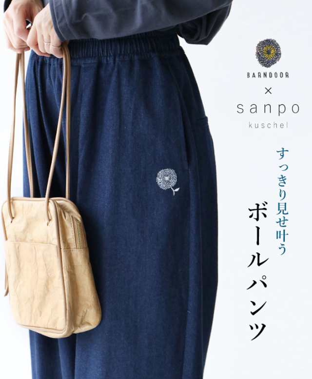 すっきり見せ叶うボールパンツ 〈S〜４L対応〉b13159od sanpo ナチュラル【裾タックパンツ ワイドパンツ ウエストゴム ゆったり 綿100％