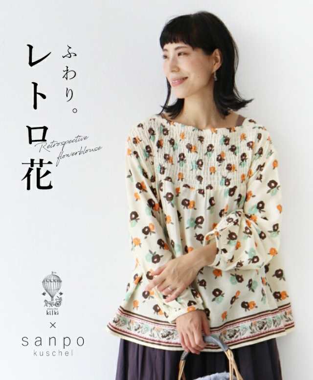 レトロ花トップス 〈S〜４L対応〉 b13246od sanpo ナチュラル【ブラウス　花柄　長袖　kilki　クリーム】ボリューム袖ブラウス 長袖 オ