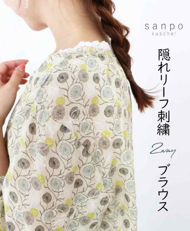 S〜４L対応 隠れリーフ刺繍2wayブラウス b13512ps sanpo シワになりにくい 麻 緑 カーキ 花柄 ブラウス 七分袖 カジュアル ブラウス 春春