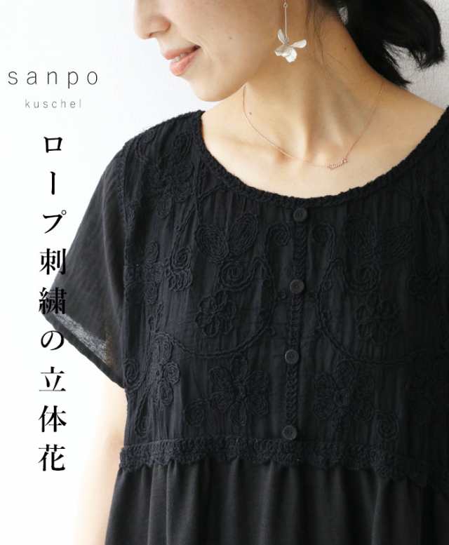 返品交換送料無料 立体刺繍 ワンピース ロープ立体花ワンピース 半袖 黒 ブラック 夏服 大人可愛い 半袖ワンピース 立体花 ロープ刺繍 立