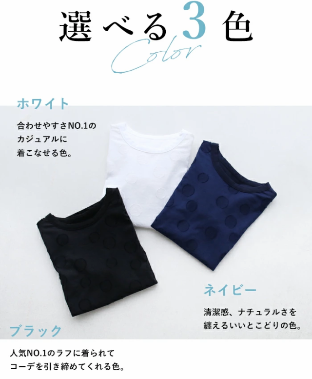 個性と落ち着きを纏う織り水玉トップス Tシャツ b08574ko cawaii sanpo