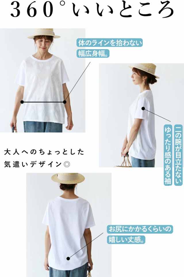 個性と落ち着きを纏う織り水玉トップス Tシャツ b08574ko cawaii sanpo