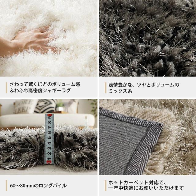 ラグ 円形 ラグマット シャギー 直径190cm ポリエステル ふかふか ロングパイル 高密度 毛足 黒 白 茶色 ホットカーペット対応 床暖房 屋