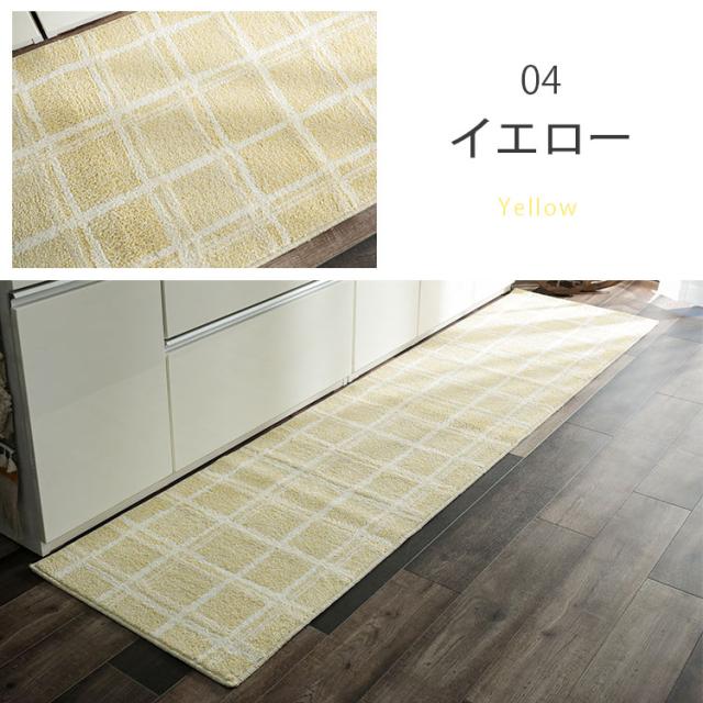 返品送料無料 キッチンマット おしゃれ 60 240cm ファブリーズ 消臭 抗菌 イエロー グリーン ベージュ グレー 黄色 きいろ 緑 みどり 日本製 国産 滑 セール30 Off Carlavista Com