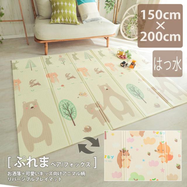 プレイマット 柄 折りたたみ ベビー 防水 厚手 道路 撥水 洗える 大判 リバーシブル おしゃれ アニマル キッズ フロアマット クッション の通販はau Pay マーケット シイテ Au Pay マーケット店