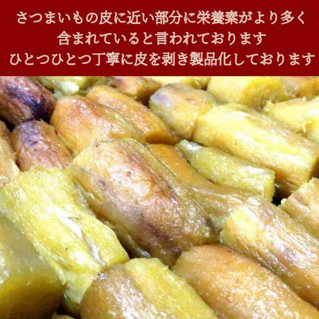 干し芋 紅はるか 送料無料 焼き芋から作った干し芋 鹿児島県産 じっくり焼き上げ 計300g (100g×3袋) 美味しさには 訳あり 国産 半生の通販はau  PAY マーケット - ファーム工房