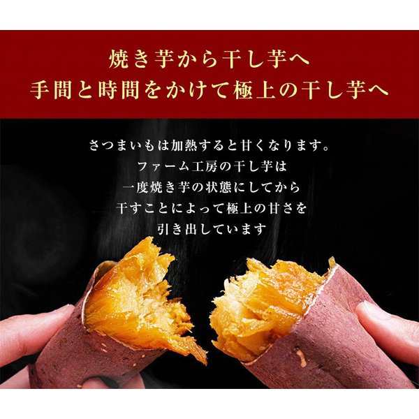 干し芋 紅はるか 送料無料 焼き芋から作った干し芋 鹿児島県産 計200g (100g×2袋) 美味しさには 訳あり 国産 1000円ぽっきり  半生の通販はau PAY マーケット - ファーム工房