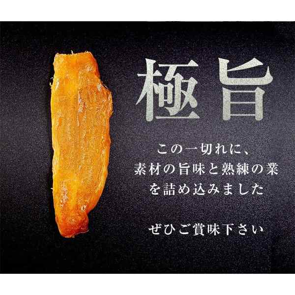 干し芋 紅はるか 送料無料 焼き芋から作った干し芋 鹿児島県産 じっくり焼き上げ 計300g (100g×3袋) 美味しさには 訳あり 国産 半生の通販はau  PAY マーケット - ファーム工房