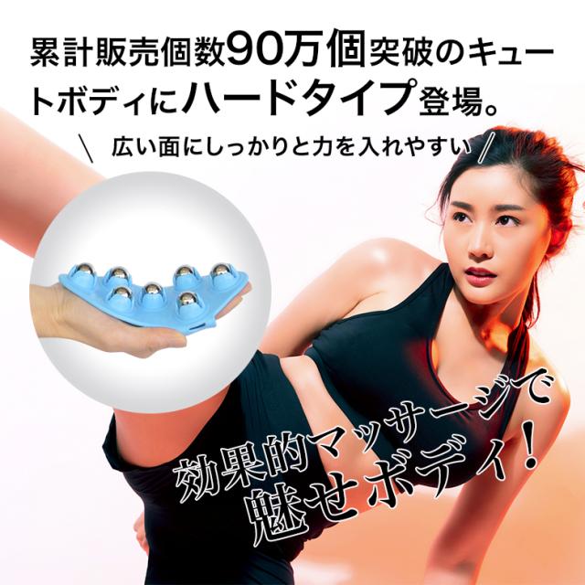 キュートボディ ハード サンパック公式 ボディ ローラー むくみ リンパ 筋膜 ダイエット シェイプ マッサージ セルライト ボディローラーの通販はau Pay マーケット サンパックwebshop Au Pay マーケット店