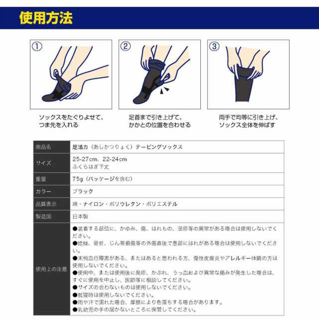 サンパック公式 足活力テーピングソックス 靴下 パンプスもok 日本製 靴下 足裏 アーチ 偏平足 サポーター 矯正 外反母趾 疲れにくい 足の通販はau Pay マーケット サンパックwebshop Au Pay マーケット店