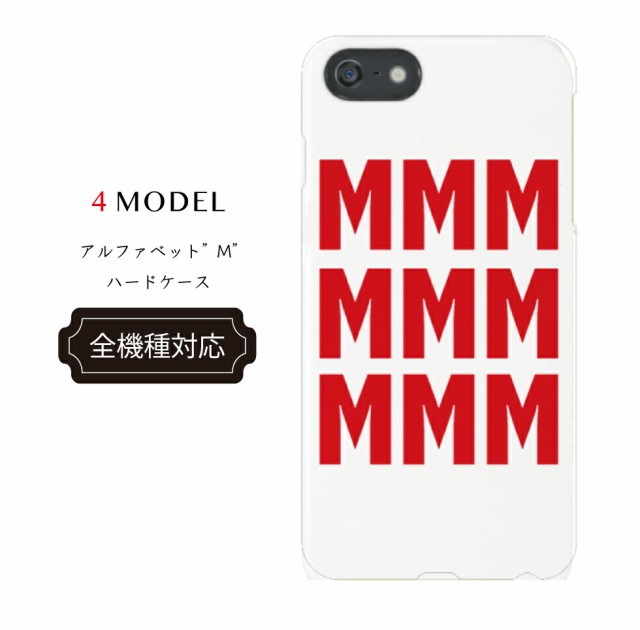 全機種対応 ハード型ケース イニシャル 可愛い 文字 模様 柄 シンプル お洒落 スマホ ケース カバー Iphone6 Iphone5 Iphone5s Ipの通販はau Pay マーケット Yutopla Shop