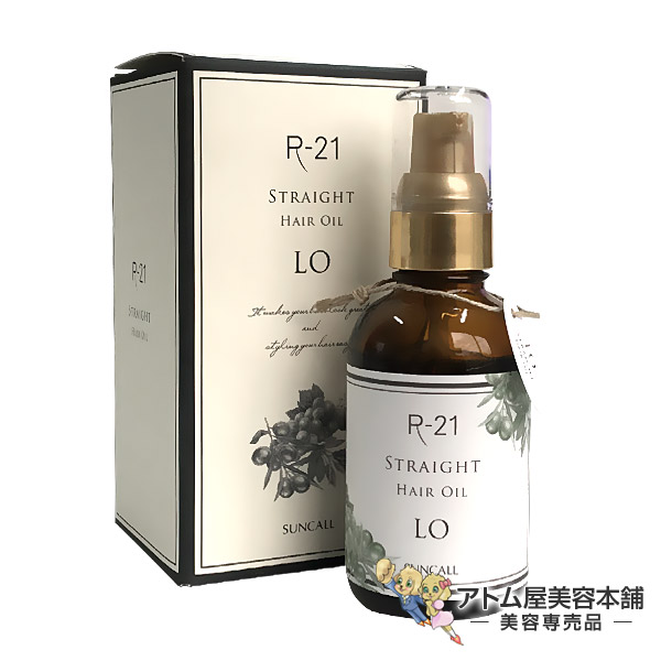 サンコール R 21 ストレート ヘアオイル Lo 60ml 軽い仕上がりを求める方に 洗い流さないトリートメント アウトバストリートメント の通販はau Pay マーケット アトム屋美容本舗 美容専売品