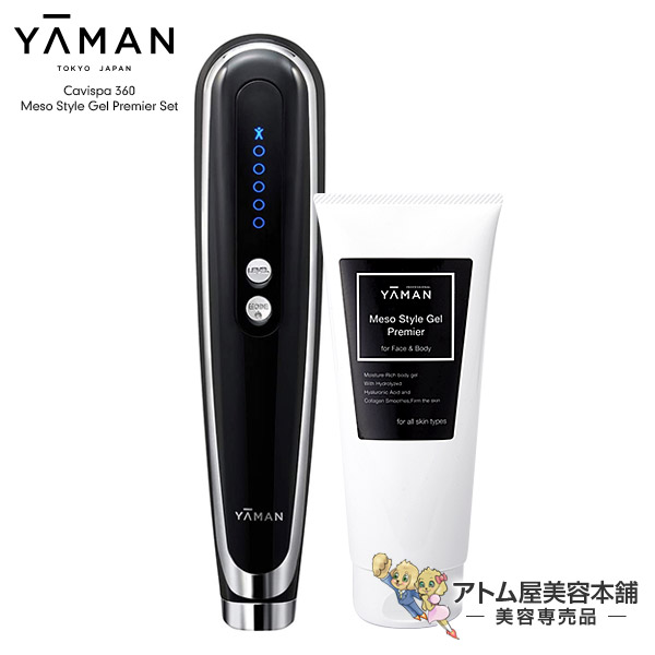 ヤーマン キャビスパ 360 メソスタイルゲル プレミア 0gセット 家庭用キャビテーション美容器 美容 美容機器 美容器 防水 入浴 お風の通販はau Pay マーケット アトム屋美容本舗 美容専売品