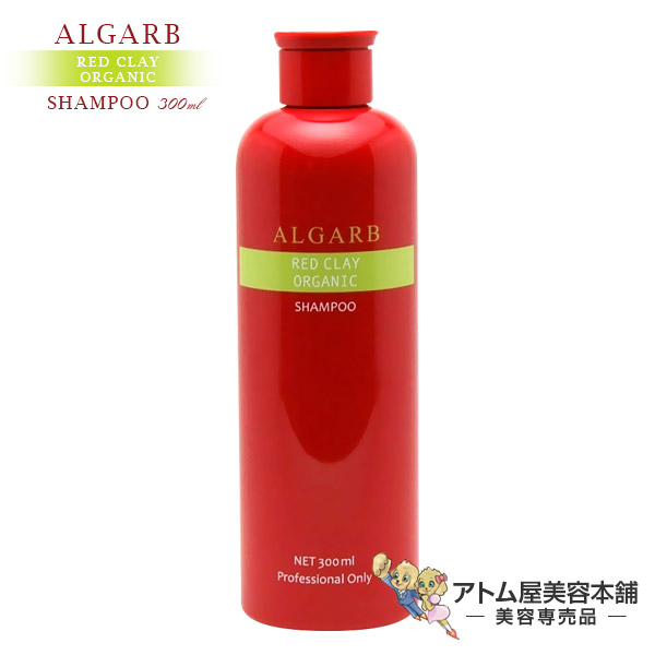 アルガーブ レッドクレイ オーガニックシャンプー 300ml シャンプー 天然泥 オーガニック 頭皮ケア 地肌ケア 赤泥シャンプーのリニューの通販はau Pay マーケット アトム屋美容本舗 美容専売品