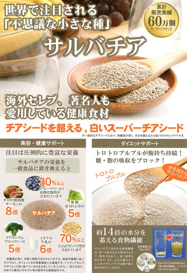 サルバチア 0g サルバチア チアシード ホワイトチアシード チーアシード スーパーフード 健康食品 美容 健康サポート ダイエットサポの通販はau Pay マーケット アトム屋美容本舗 美容専売品 サルバチア 0g サルバチア チアシード ホワイトチアシード チーアシード スーパーフード 健康食品 美容 健康サポート ダイエットサポの通販はau Pay マーケット アトム屋美容本舗 美容専売品