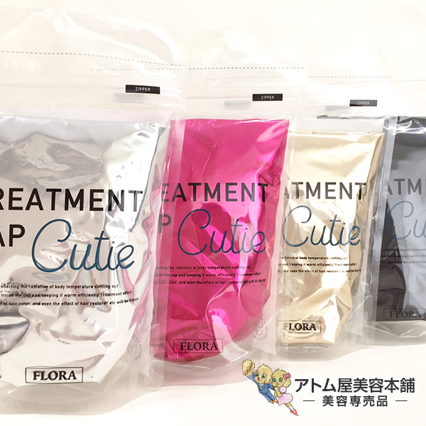 ローレル Flora フローラ トリートメントキャップ Cutie キューティ の通販はau Pay マーケット アトム屋美容本舗 美容専売品