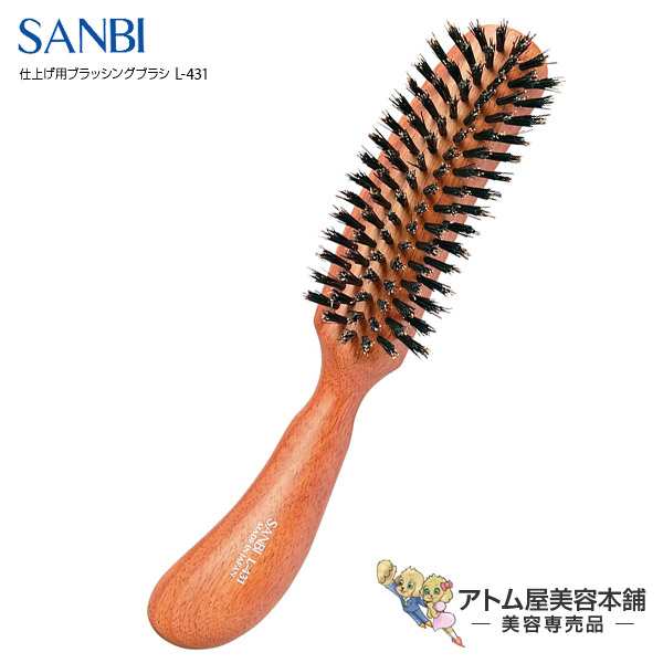 サンビー 仕上げブラシ L 431 Sanbi ブラシ ブラッシング ヘアブラシ スタイリング マッサージブラシ ヘアアレンジ 豚毛 獣毛 の通販はau Pay マーケット アトム屋美容本舗 美容専売品