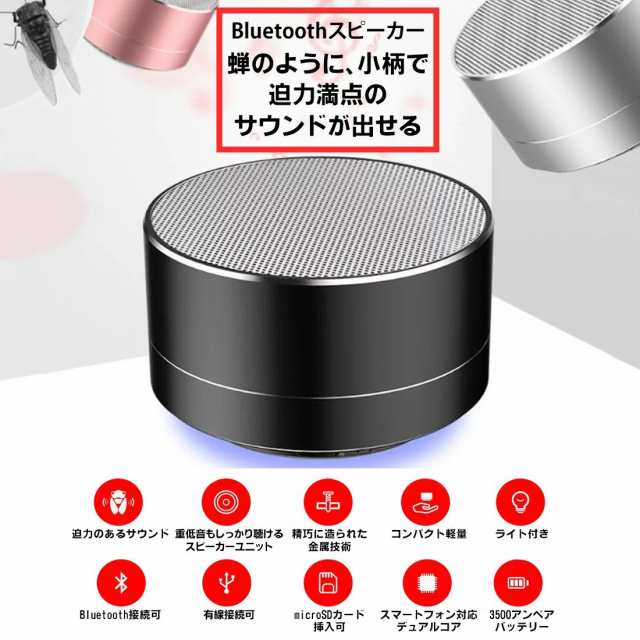 ブルートゥース Bluetooth スピーカー 高音質 おしゃれ かわいい 小型 重低音 Iphone スマホ ワイヤレス ステレオ ハンズフリー 大容量 3の通販はau Pay マーケット Plusentrystore