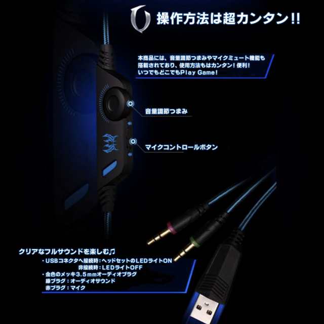 G00ゲーミングヘッドセット Ps4 ヘッドセット ゲーム ヘッドホン マイク付き スイッチ Switch ボイスチャット 軽量 モンハン Bf5 オンの通販はau Pay マーケット Plusentrystore