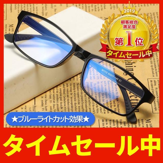 送料無料 ブルーライトカット Pcメガネ 伊達眼鏡 度なし クリアレンズ おしゃれ パソコン 青色光カット 軽量 ウェリントン 男女兼用 の通販はau Pay マーケット Plusentrystore