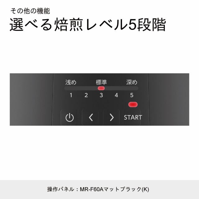 ダイニチ コーヒー豆 焙煎機 焙煎器 ロースター 返品不可 カフェプロ MR-F60A 0M01400の通販はau PAY マーケット - ダイニチWebShop  au PAY マーケット店 | au PAY マーケット－通販サイト