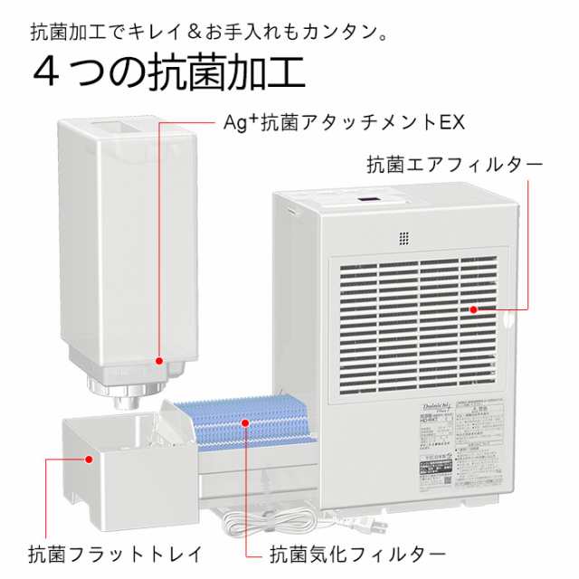 ダイニチ WebShop限定 加湿器 ハイブリッド式 プレハブ洋室14畳 木造