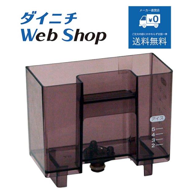 ダイニチ 焙煎機能付コーヒーメーカー 水タンク（本体） M170300