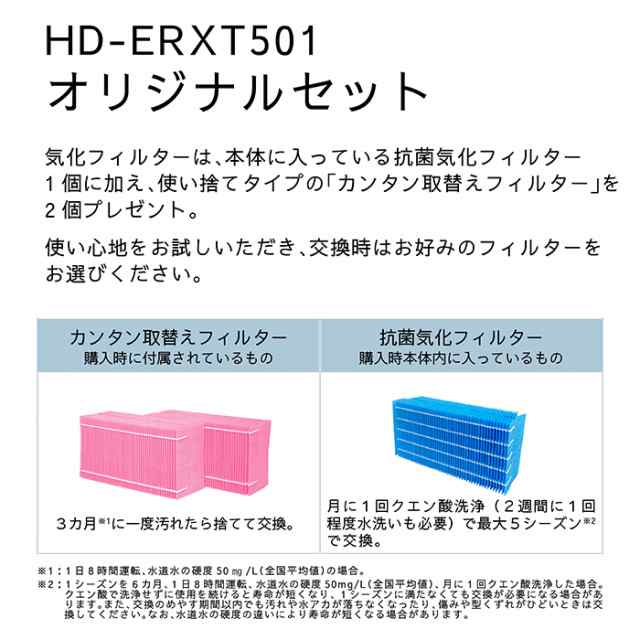 ダイニチ WebShop限定 加湿器 ハイブリッド式 プレハブ洋室14畳 木造