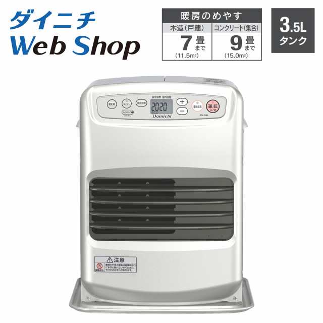 コロナ CORONA 石油ファンヒーター FH-G5724BY(W) シェル