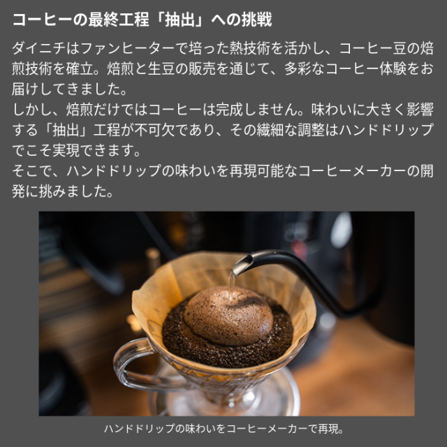 新発売】コーヒーメーカー MC-SVD40A ダイニチ カフェプロ 0M02200