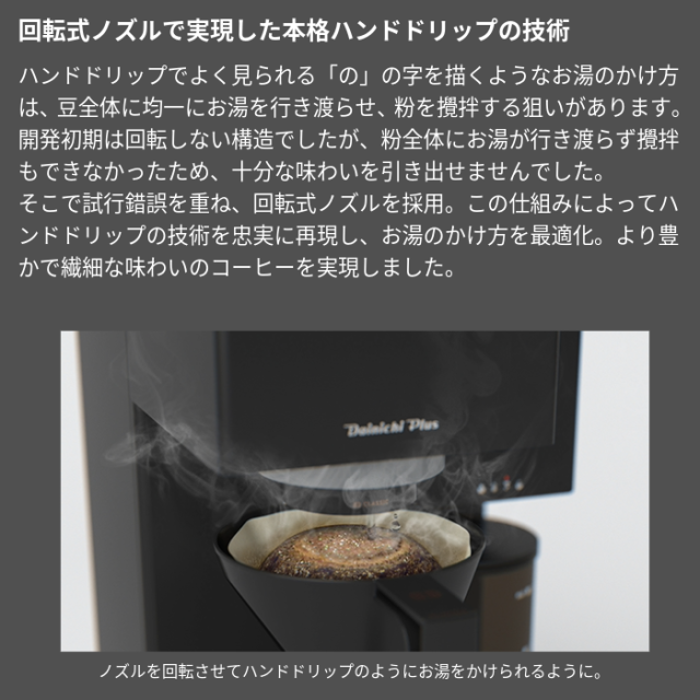 新発売】コーヒーメーカー MC-SVD40A ダイニチ カフェプロ 0M02200