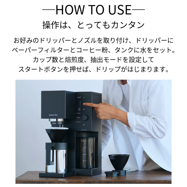 新発売】コーヒーメーカー MC-SVD40A ダイニチ カフェプロ 0M02200